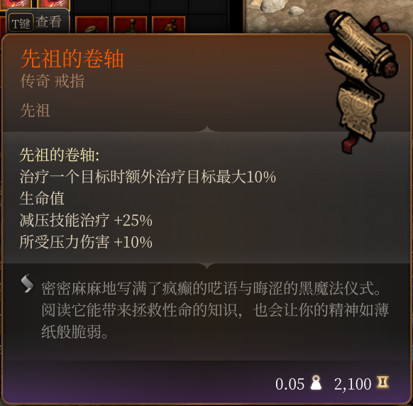 先祖饰品