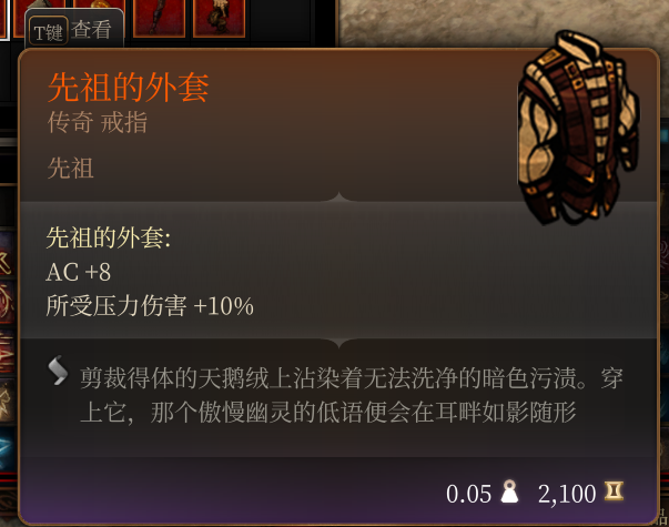 先祖饰品