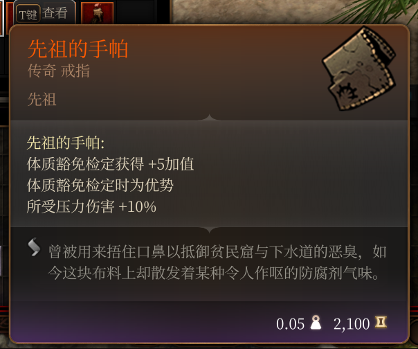 先祖饰品
