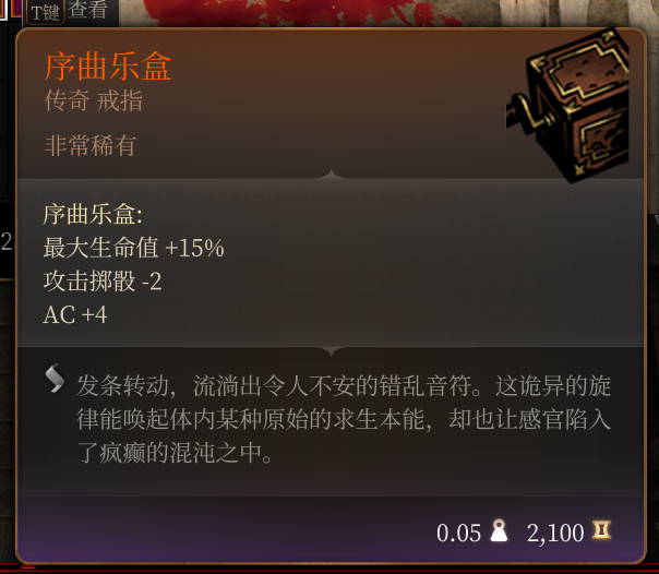序曲乐盒