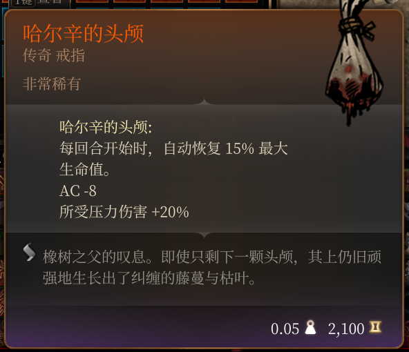 头颅系列