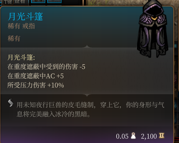 通用稀有