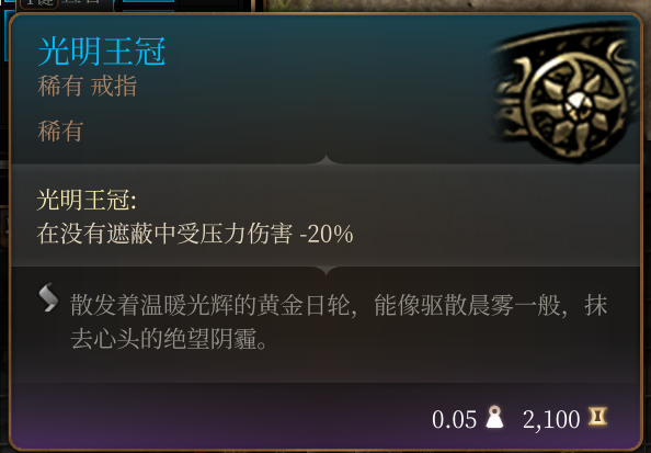 通用稀有