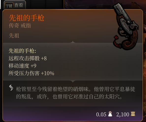 先祖饰品