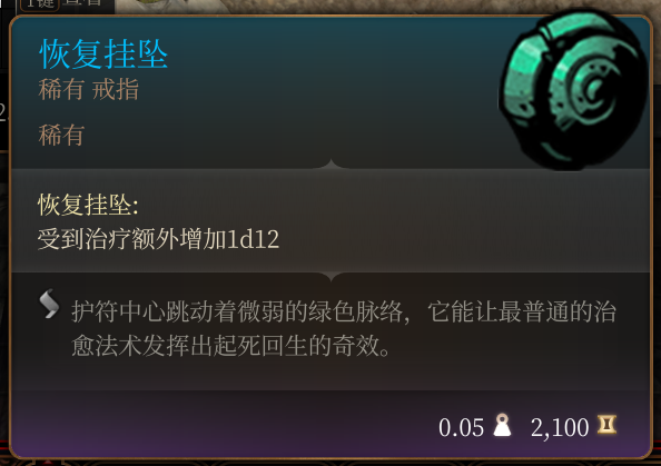 通用稀有