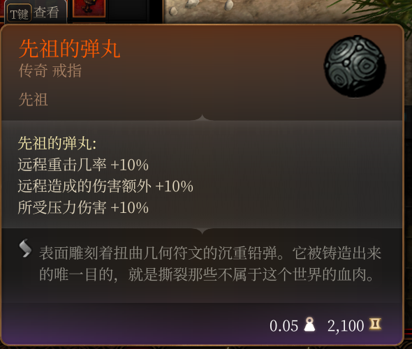 先祖饰品