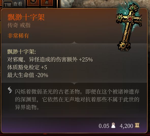 通用非常稀有