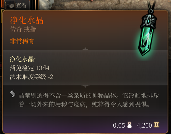 通用非常稀有