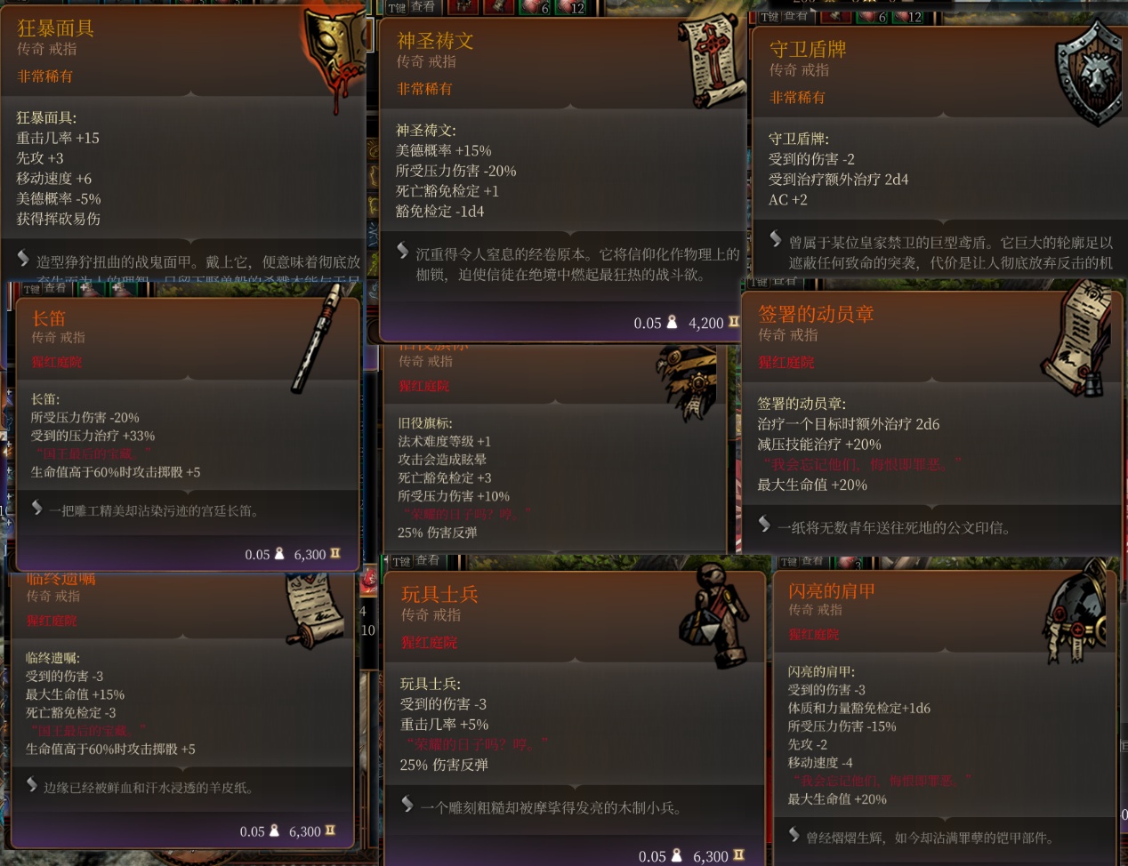 职业重装