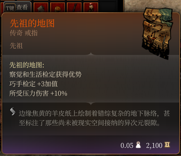 先祖饰品